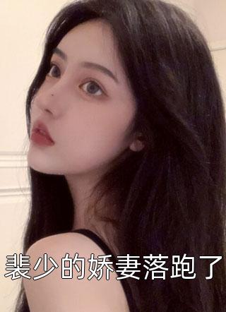 全本阅读爱到尽头