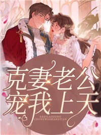 裴裴欢喜长篇小说阅读