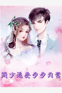重活一世，我放弃将我折磨致死的老公优秀文集