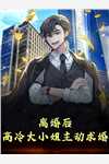 热门作品绝色嫡女一睁眼，她在京城杀疯了