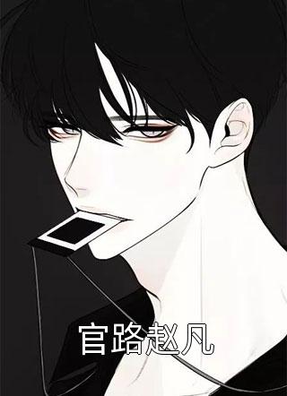 时今棠时暮辞在无人之处等回忆退潮小说