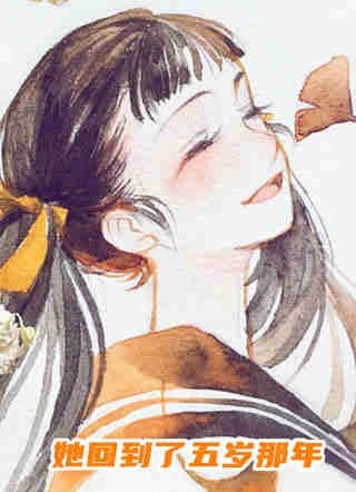 精品全篇重生后，我送未婚夫和初恋上新年热搜