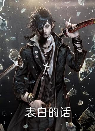 和姐姐交换剑后，我飞升成神精修版