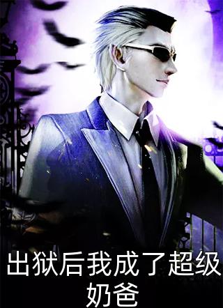 迈巴赫朱莉情人节，未婚妻把我给的豪车送给男大小说