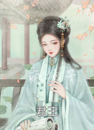 别惹真千金，她三个师兄会算命(苏修远林明哲)