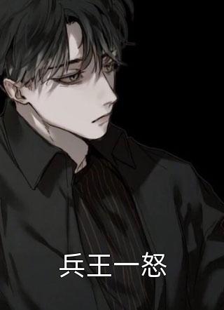 武大郎重生在现代