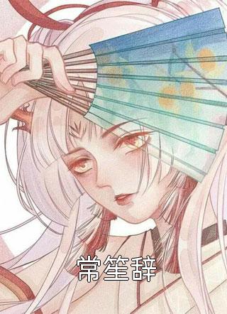车祸流产，他的医生白月光说我来月经了