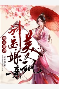 不能陪你到老全文盛安筠乔泽
