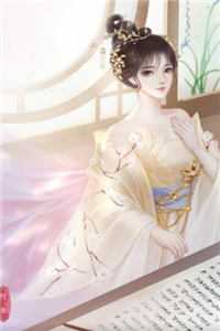 妍妍花开