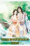 嫡女归来