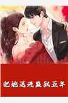 情断爱绝，从此不相逢