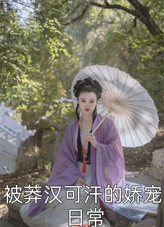你找你的寡妇，我找我的发小