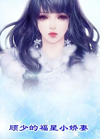 被逼给丈夫青梅挡酒中毒后，婆婆跪求他救我前文+后续
