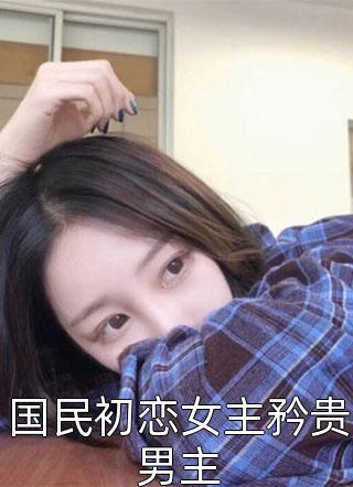 往事已成清虚，无悲亦无喜