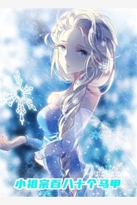 八月十五团圆日，嫦娥仙子被打成狐媚子后