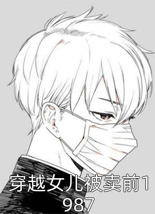 打脸偷我首富独女身份的保姆女儿