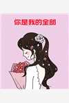 打脸自诩前清格格的准婆婆