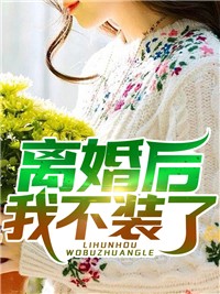 爱随雨落，不复相思完结版小说萧离苏妍月