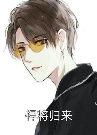 当夫君被满门抄斩后