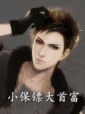 重生成了真千金后