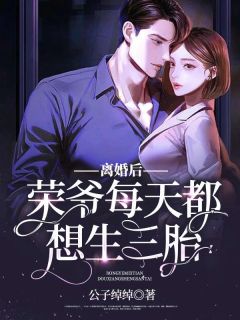 未婚妻悔婚，我封王你别哭