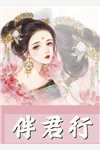 女儿被羞辱后，我不再隐瞒丈夫身份