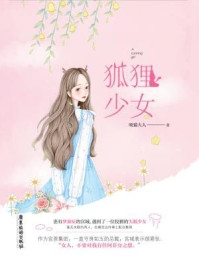 假公主真郡主