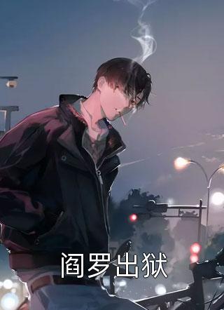 卖酸辣粉被大网红避雷后，我送她去蹲大狱完结版万粉避雷