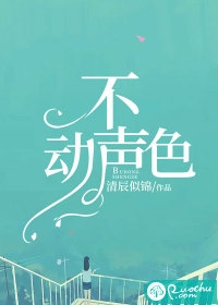 怎奈她星光璀璨