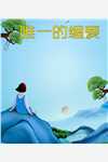 买房当天，老婆要改嫁男助理，还把我和父母赶出家门