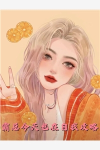 嫁给楼兰君王后，异性王叔悔疯了