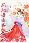 相公去世，婆婆让小叔子兼祧两房