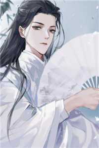 情海婆娑，从此你我生死陌路