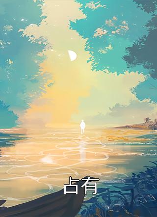 恩怨烬灭归尘土，余生长伴残简眠