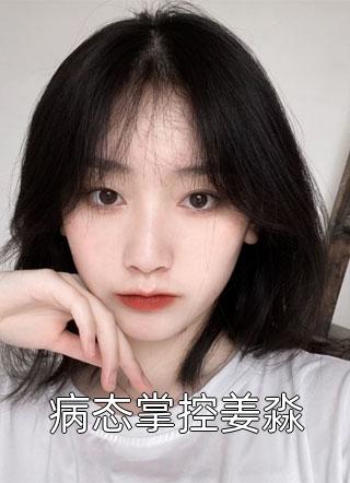 被白眼狼养女谋财害命后我杀疯了热门小说苏梦周明
