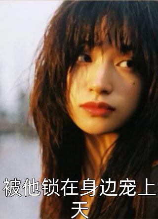 断情绝爱，我亦无悔