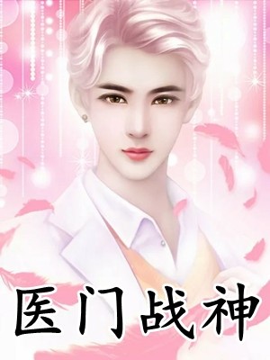 重回七零，我不再阻止信号员丈夫亲手扳错道