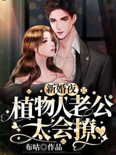 他当我是孤女背弃我，最后才知我是大漠公主