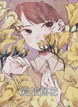 孩子重病在医院，丈夫却在陪他的白月光