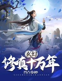 全家三百口死绝后，去陪小狐妖的夫君悔疯了