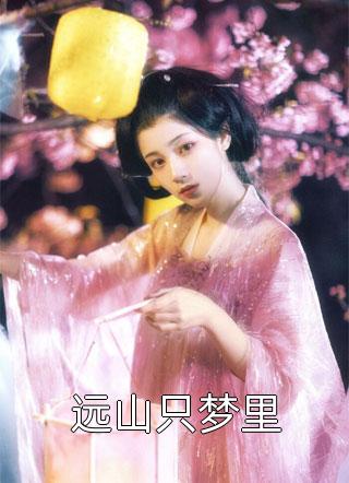 陆地键仙
