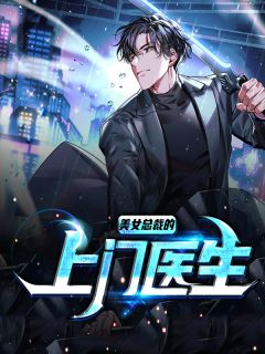 被老公嫌弃太丑抛弃后，他疯了