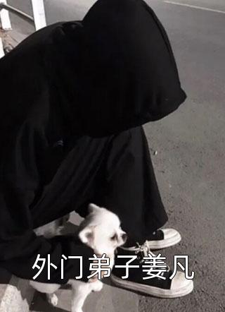 为博小秘书一笑，老公溺死我女儿