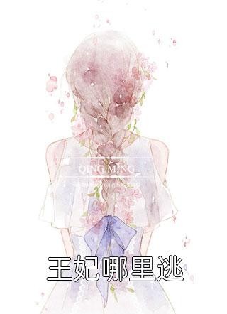 新婚夜看清重养夫真面目，重生后我选择另嫁他人