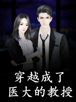 继妹用猪脑子高考