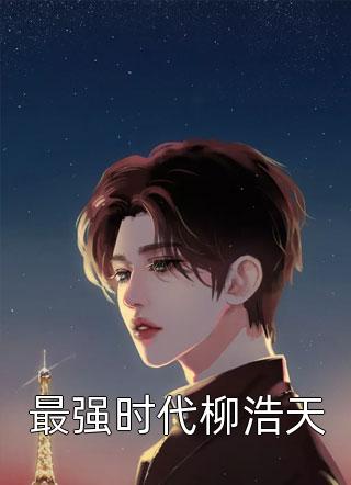 一等功臣遗孤高考加分被污蔑造假，军区杀疯了