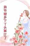 淇水汤汤与君诀