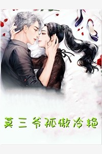 嫁给摄政王后，三个竹马后悔了