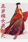乡下女的心机