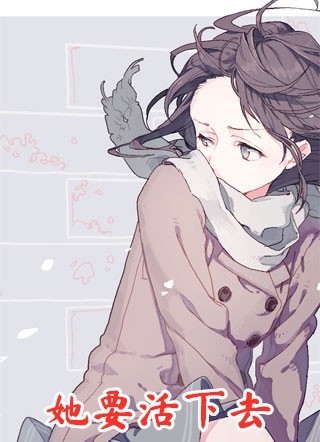 我的雌竞妈妈